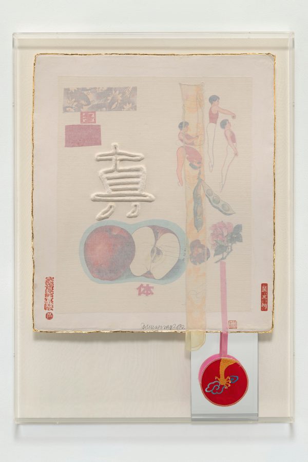 A piece of art from M+ museum.  